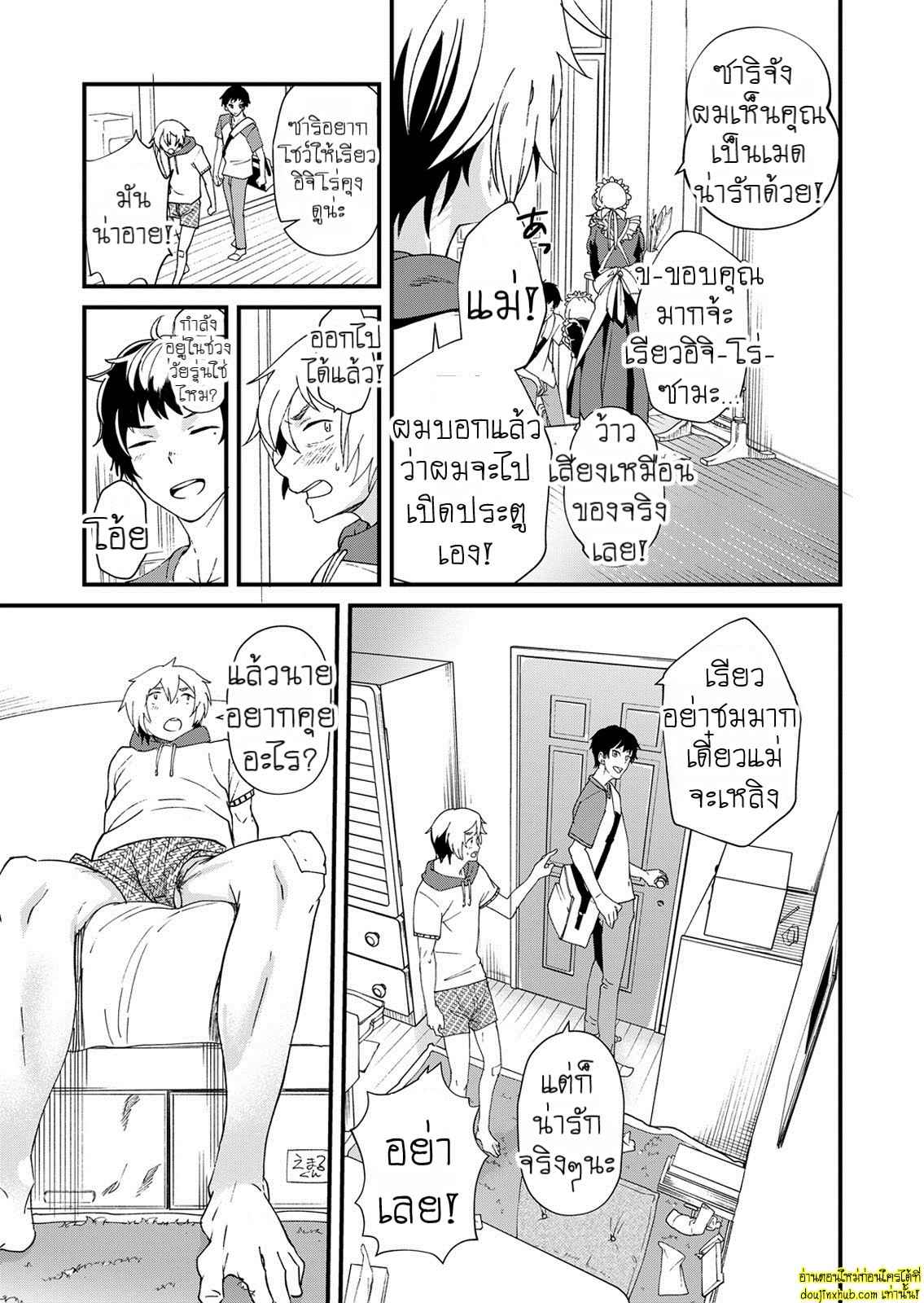 ความในใจที่อยากบอกไป